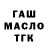 ГАШИШ гарик Marian Ghenciu