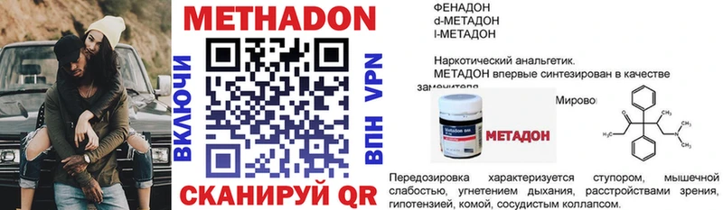цена наркотик  KRAKEN рабочий сайт  Метадон кристалл  Красноуфимск 